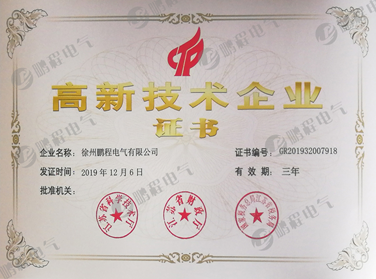 宜昌高新技术企业证书